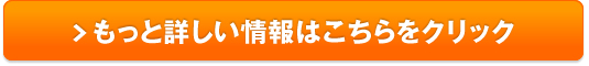 ライースリペア実感セット販売サイトへ